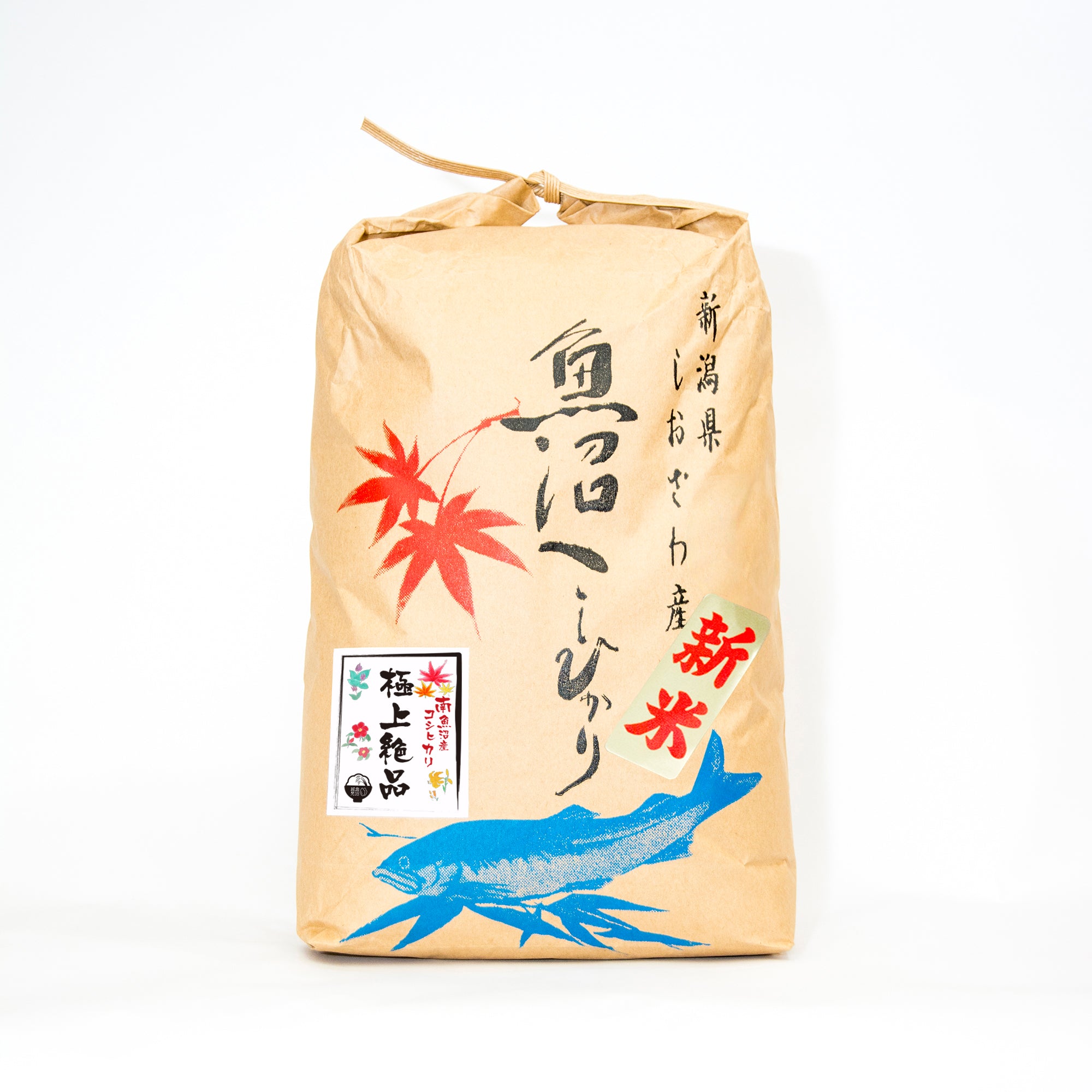 南魚沼産コシヒカリ。旧しおざわ町の生産農家、圃場から厳選した
