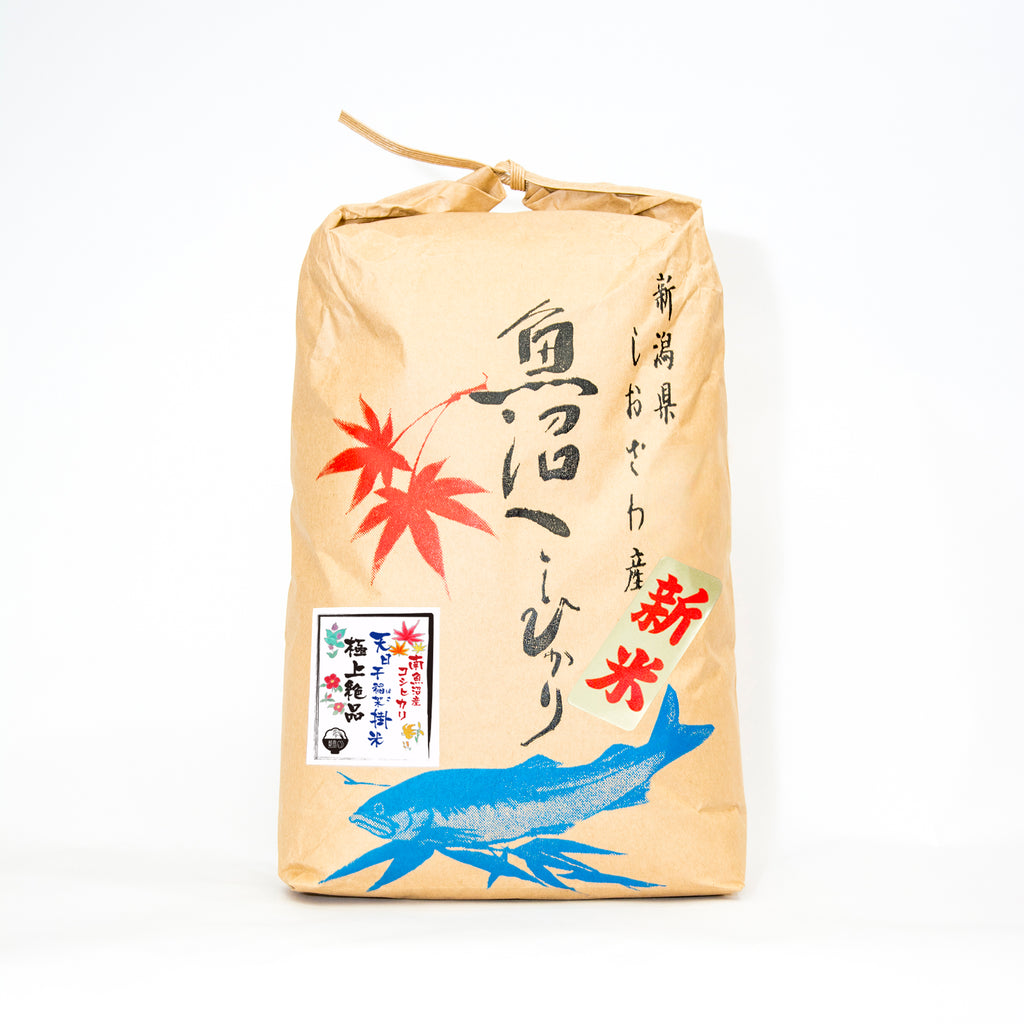 極上絶品／天日干はさ掛米《南魚沼産コシヒカリ》 – 魚沼米店