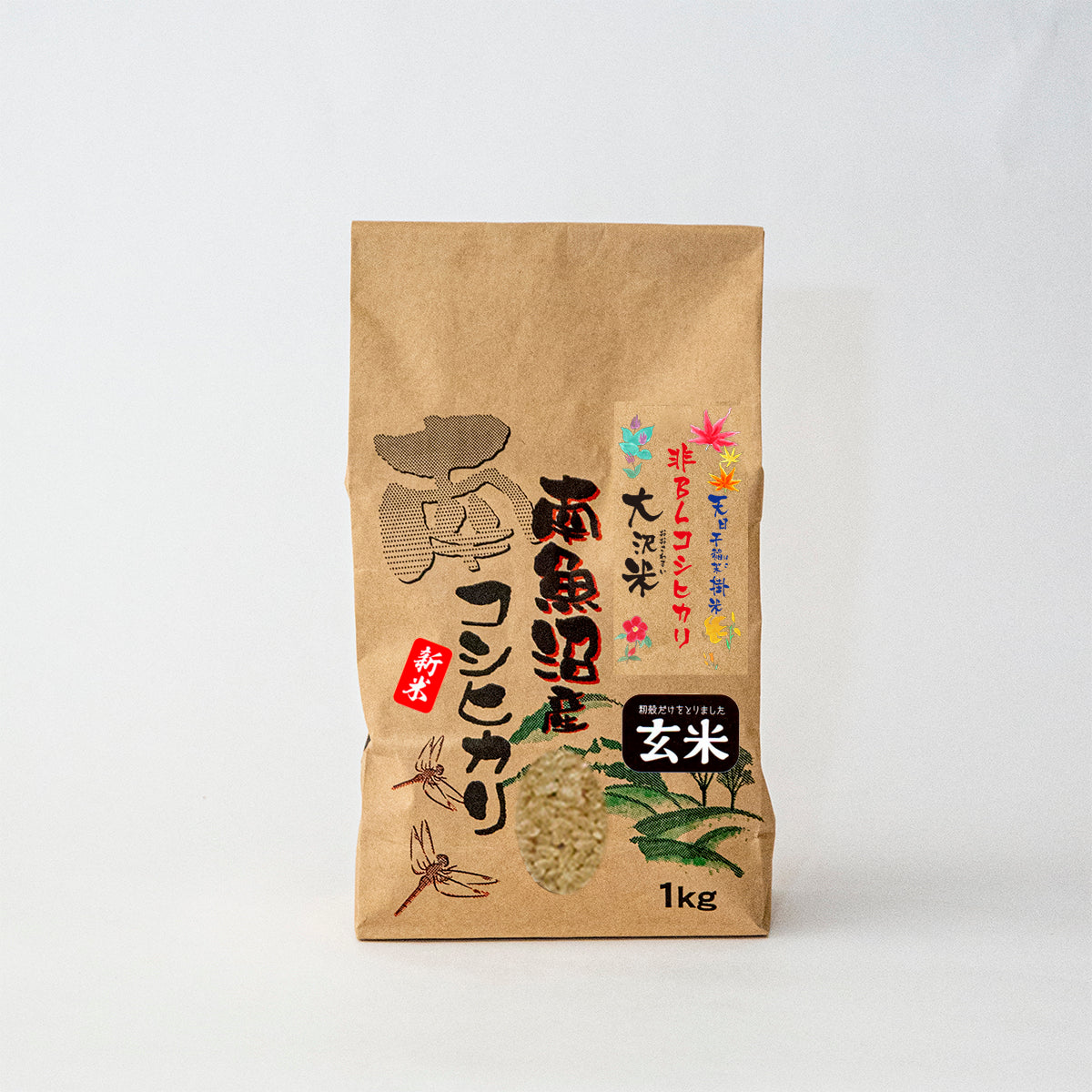 令和6年度 中米 岩手県産 ササニシキ 玄米 20Kg 稲架掛米 （天日干し）