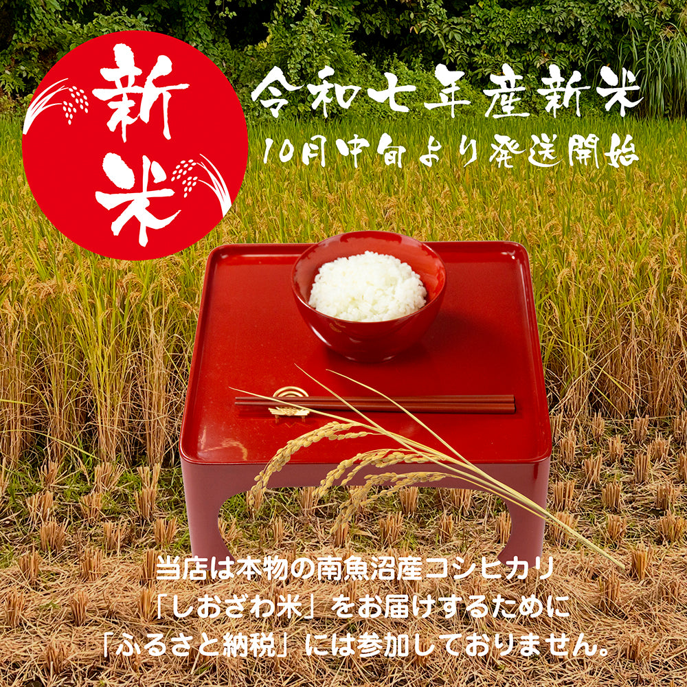 キヨキヨ　南魚沼産こしひかり 玄米10㎏ 令和6年産 旧塩沢町 令和7年南魚沼産コシヒカリ玄米20kg(10k×2)魚沼産：新潟県産のお